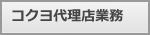 オフィス支援